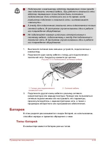 Страница 122