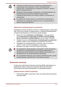 Страница 136