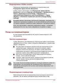 Страница 144