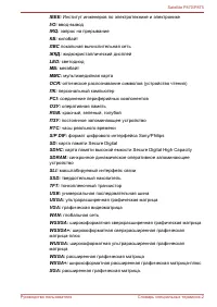 Страница 203