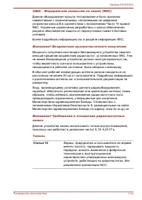 Страница 28