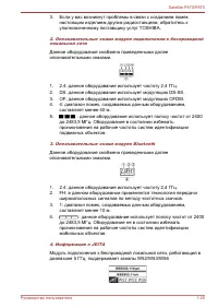 Страница 30