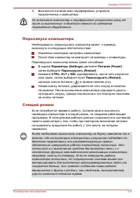 Страница 45