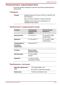 Страница 74