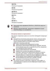 Страница 97