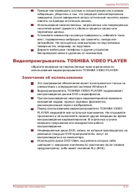 Страница 98