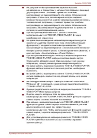 Страница 99