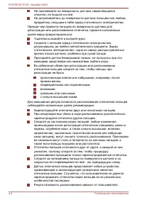 Страница 100