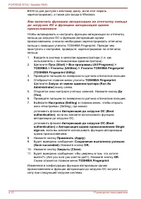 Страница 106