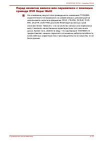 Страница 119