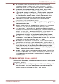 Страница 125
