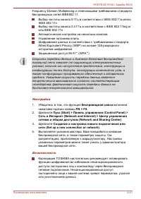 Страница 137
