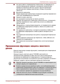 Страница 143