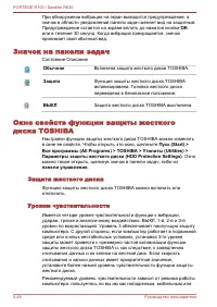 Страница 144