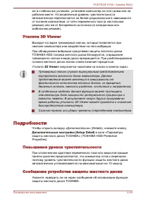 Страница 145