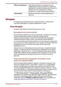 Страница 161