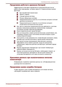Страница 165