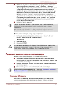 Страница 171