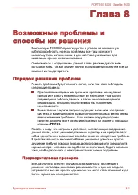 Страница 181
