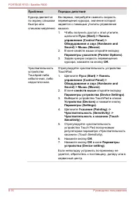 Страница 196