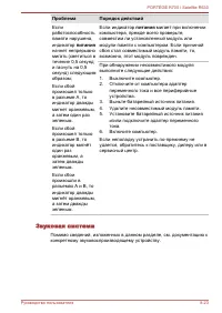 Страница 203