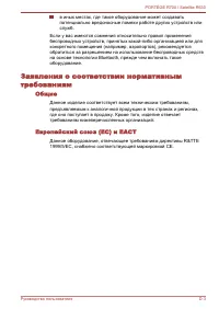 Страница 218