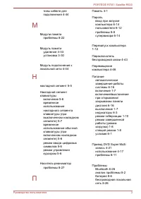 Страница 229