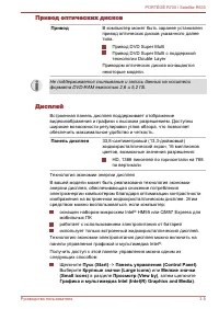 Страница 59