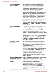 Страница 72