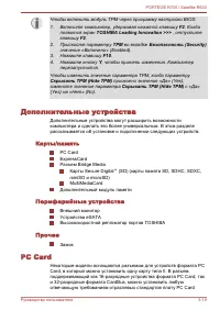 Страница 73