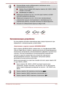 Страница 79