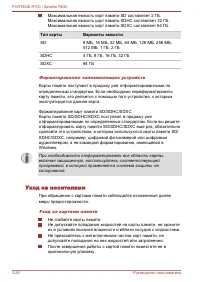Страница 80