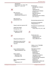 Страница 256