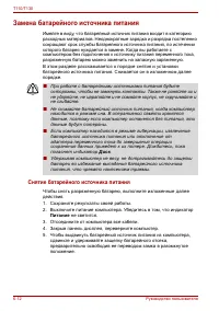 Страница 104