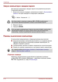Страница 106