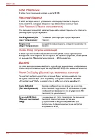 Страница 110