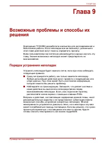 Страница 125