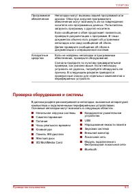 Страница 127