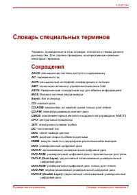 Страница 161