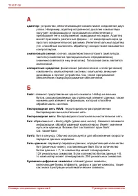 Страница 166