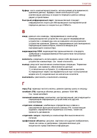 Страница 167
