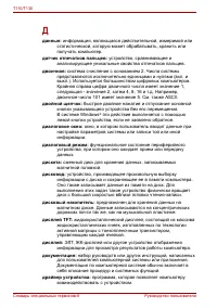 Страница 168