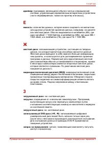 Страница 169