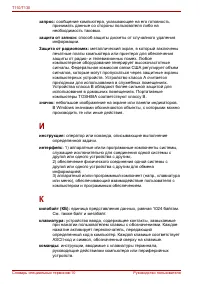 Страница 170