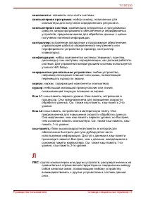 Страница 171