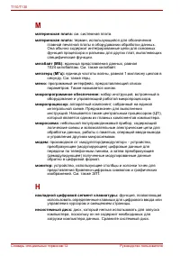 Страница 172