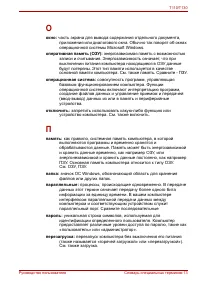 Страница 173
