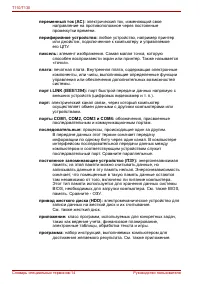 Страница 174