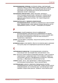 Страница 175