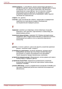 Страница 176